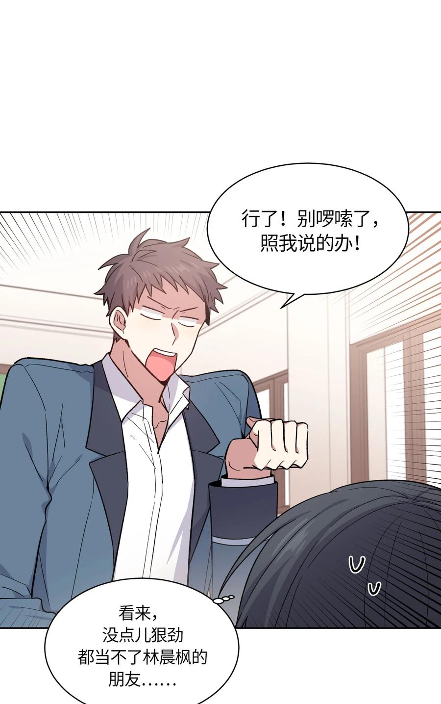 《甜心BOY》057 057 第20页