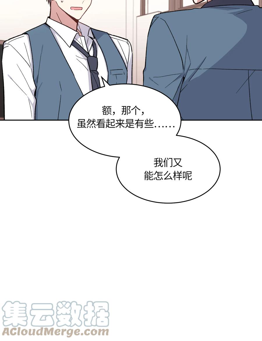 《甜心BOY》057 057 第17页