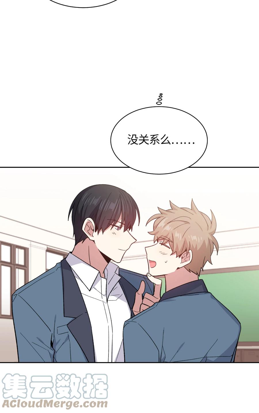 《甜心BOY》057 057 第21页