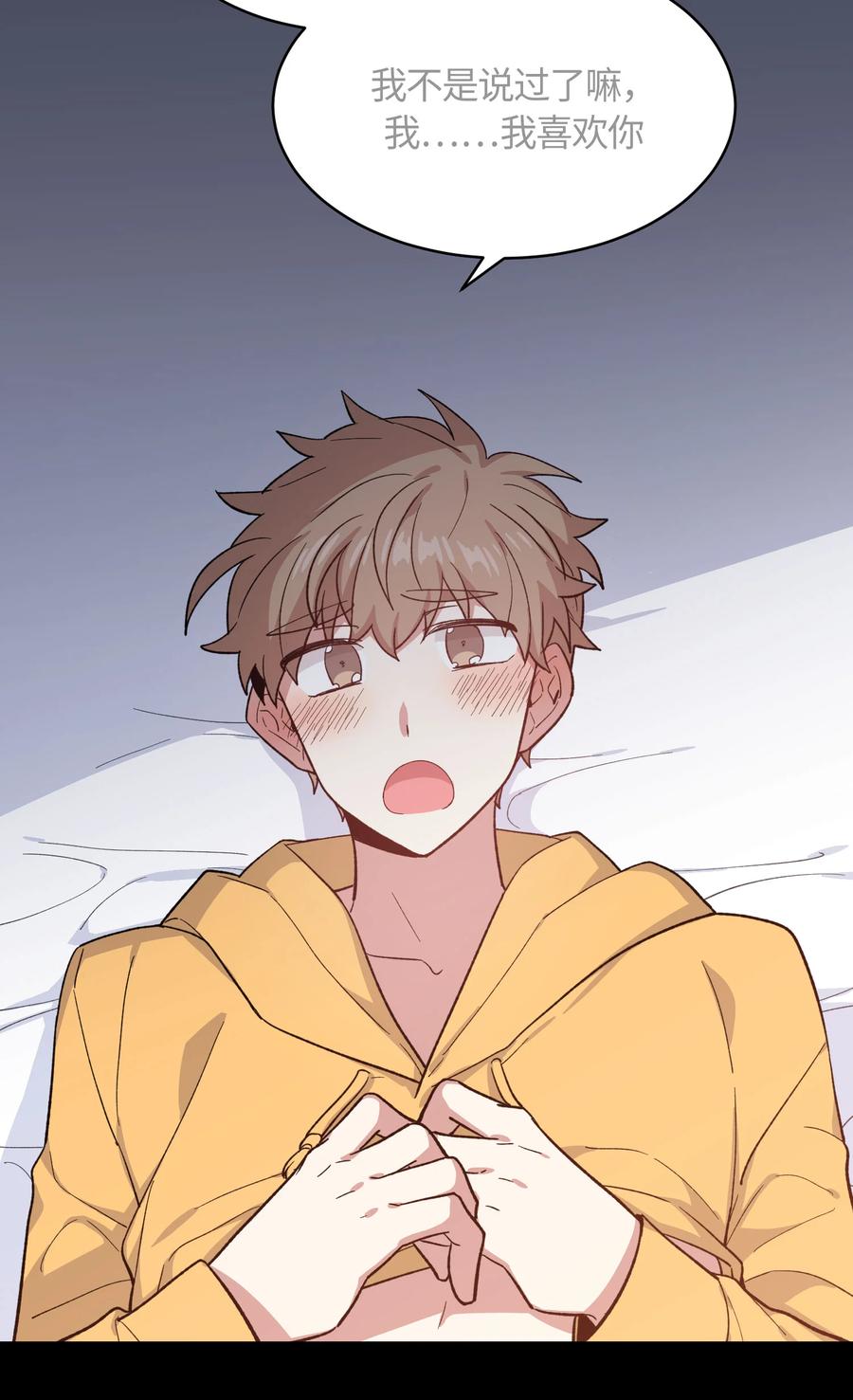 《甜心BOY》057 057 第10页