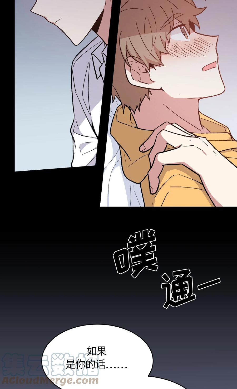 《甜心BOY》057 057 第9页