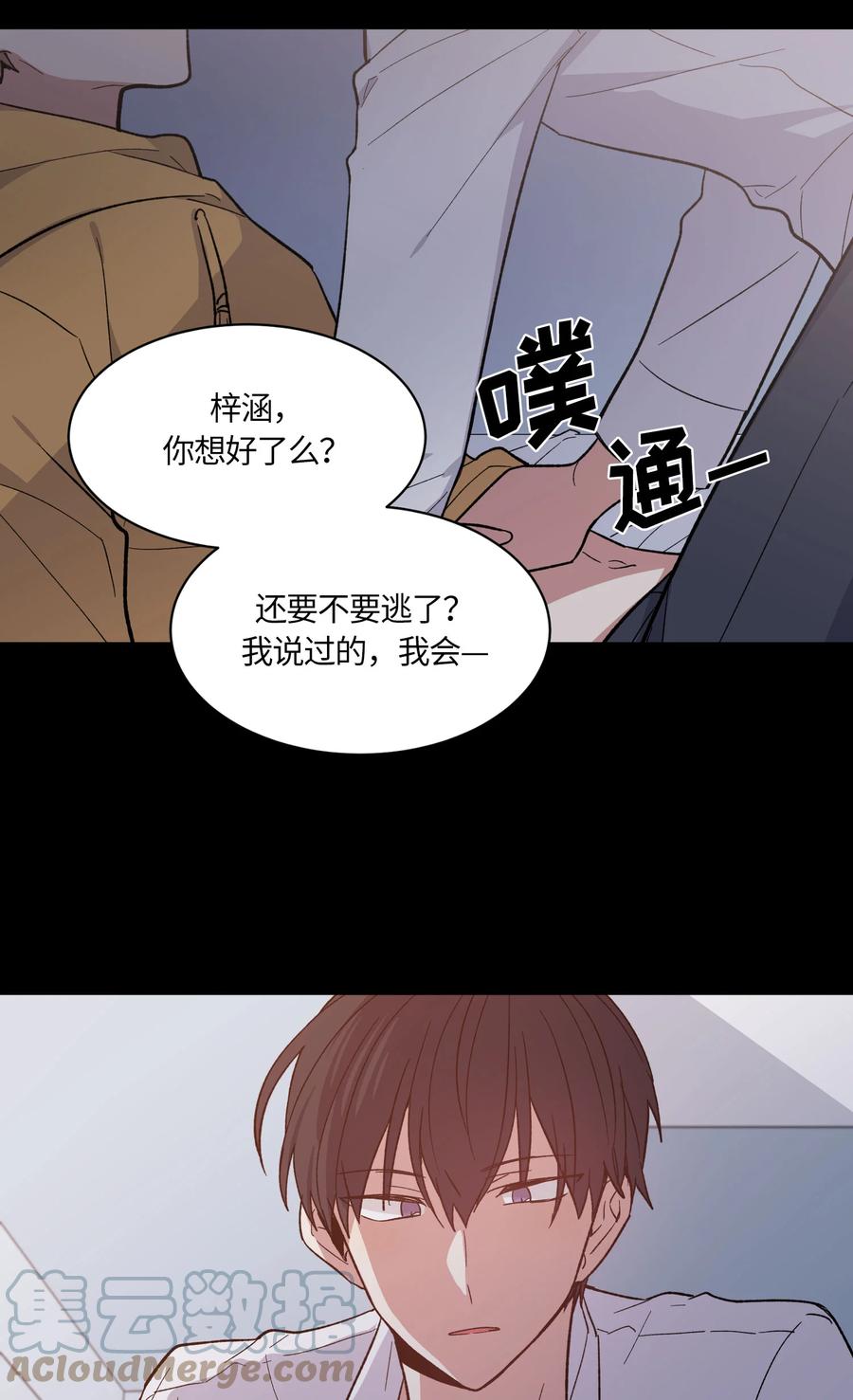 《甜心BOY》057 057 第7页