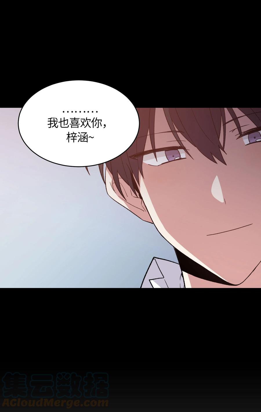 《甜心BOY》057 057 第11页