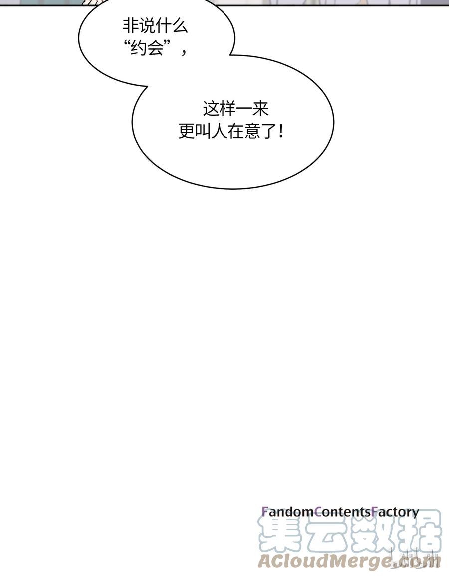 《甜心BOY》057 057 第25页