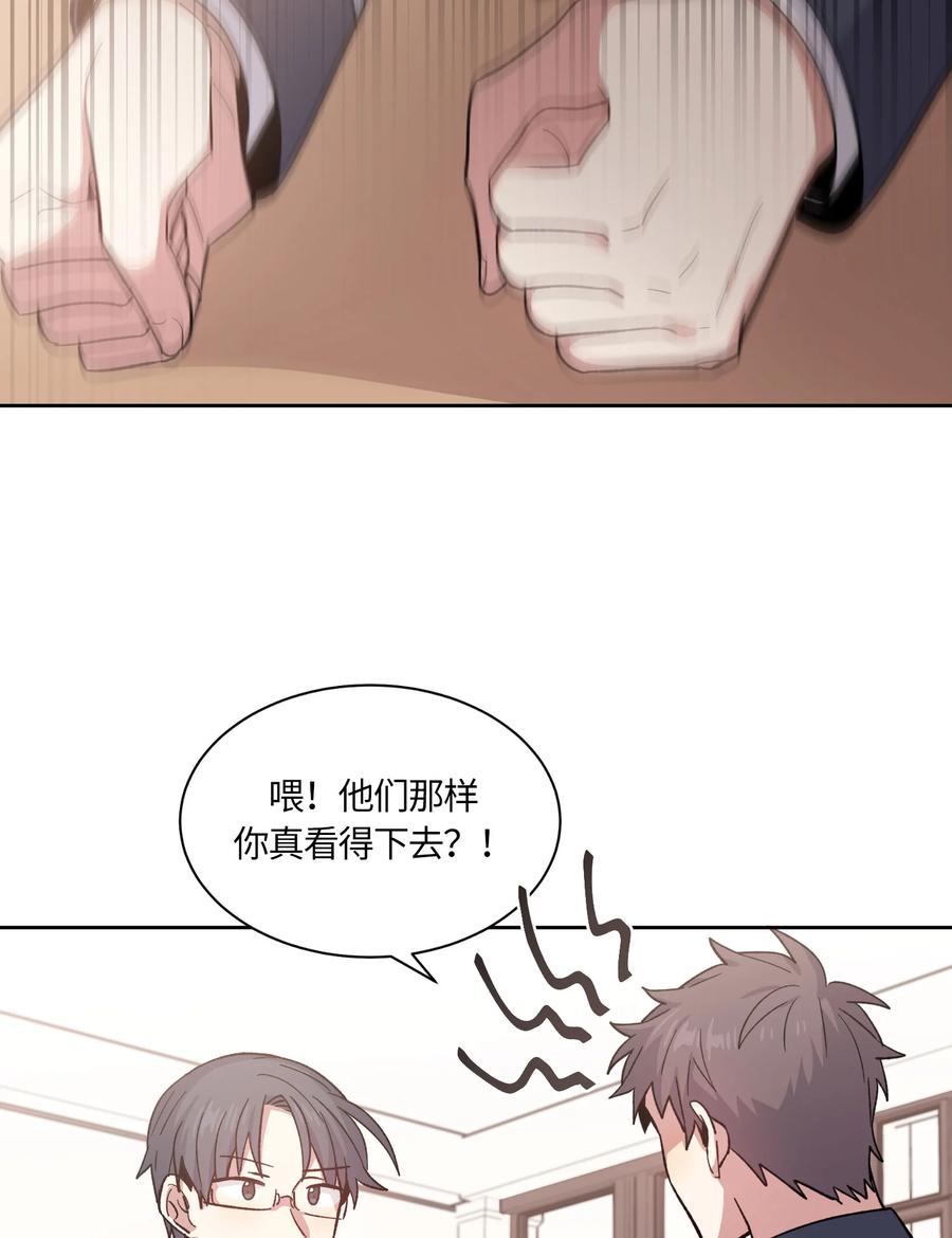 《甜心BOY》057 057 第16页