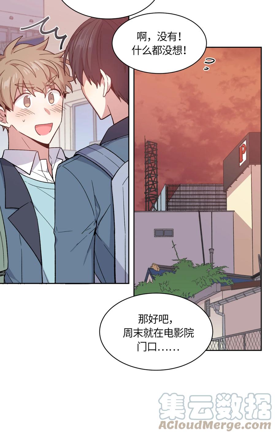 《甜心BOY》057 057 第13页