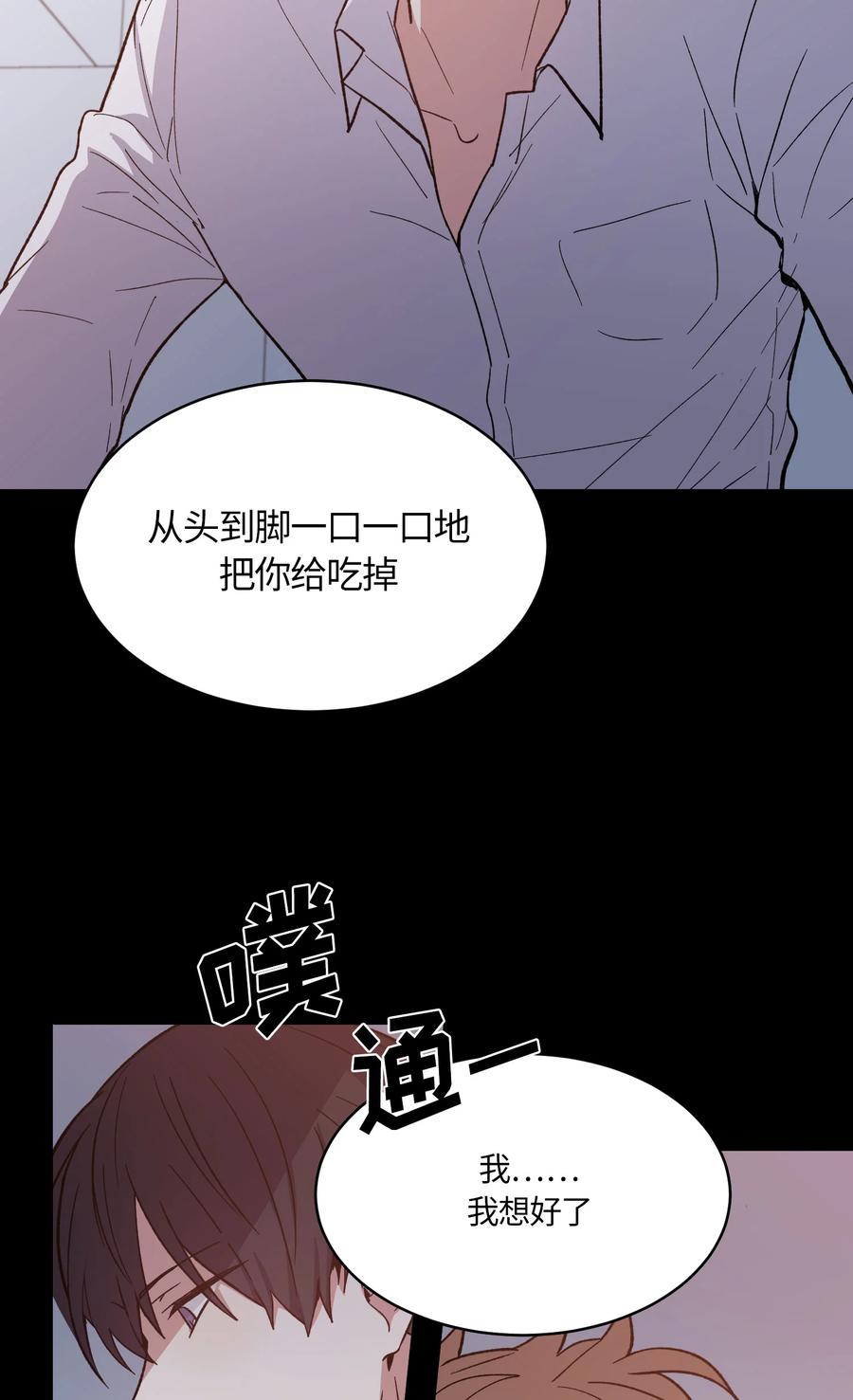 《甜心BOY》057 057 第8页