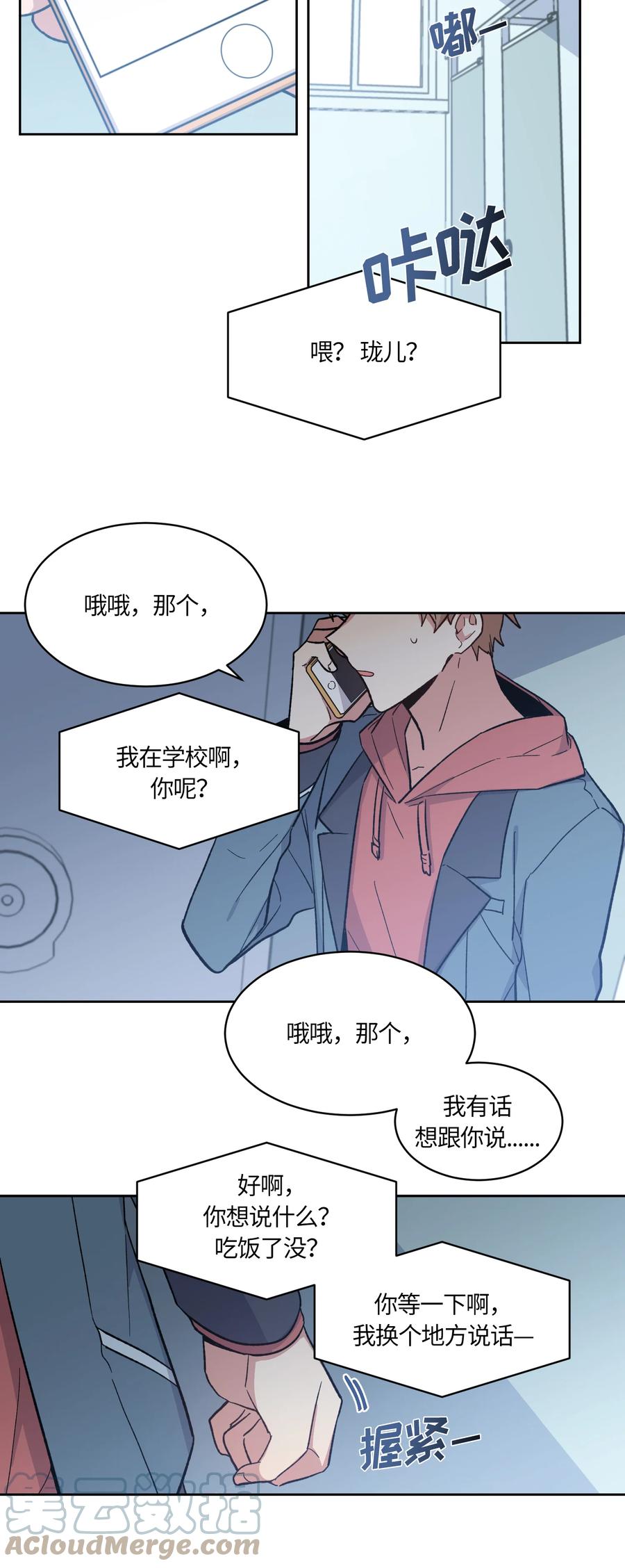《甜心BOY》006 006 第13页