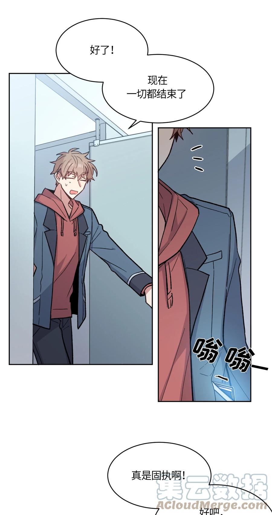 《甜心BOY》006 006 第17页