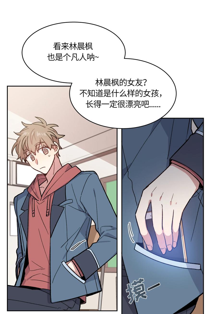 《甜心BOY》006 006 第8页