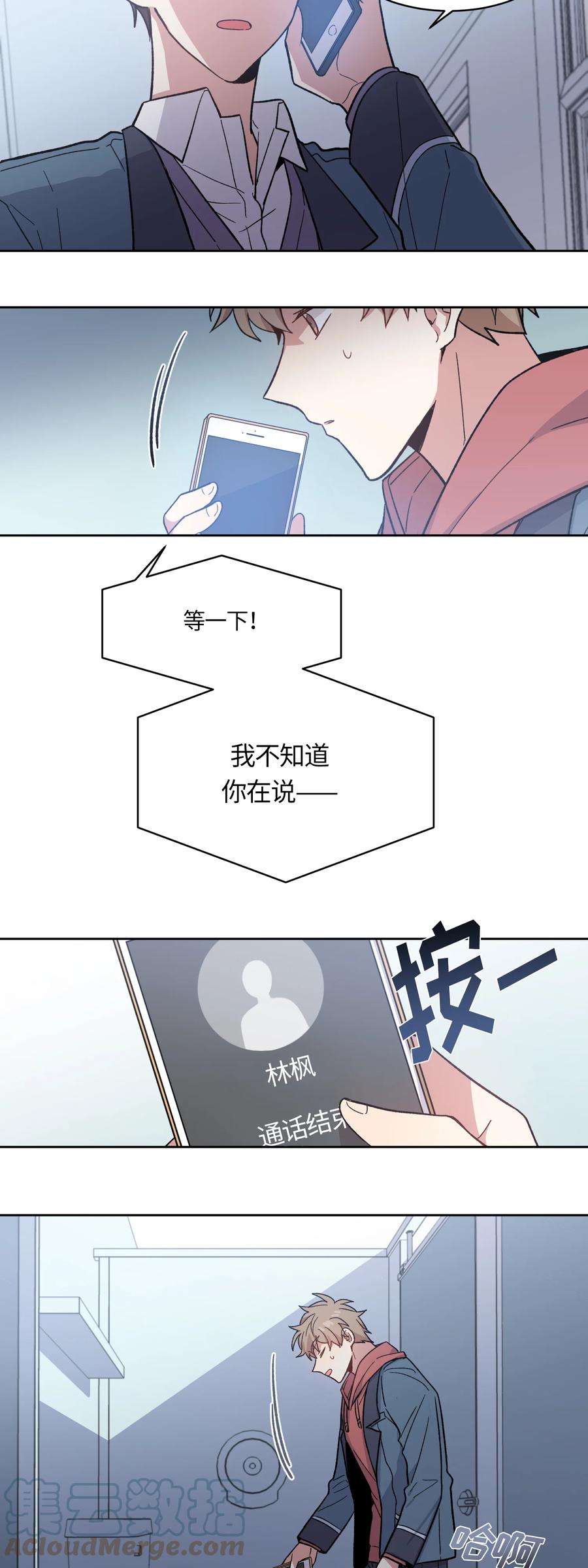《甜心BOY》006 006 第15页