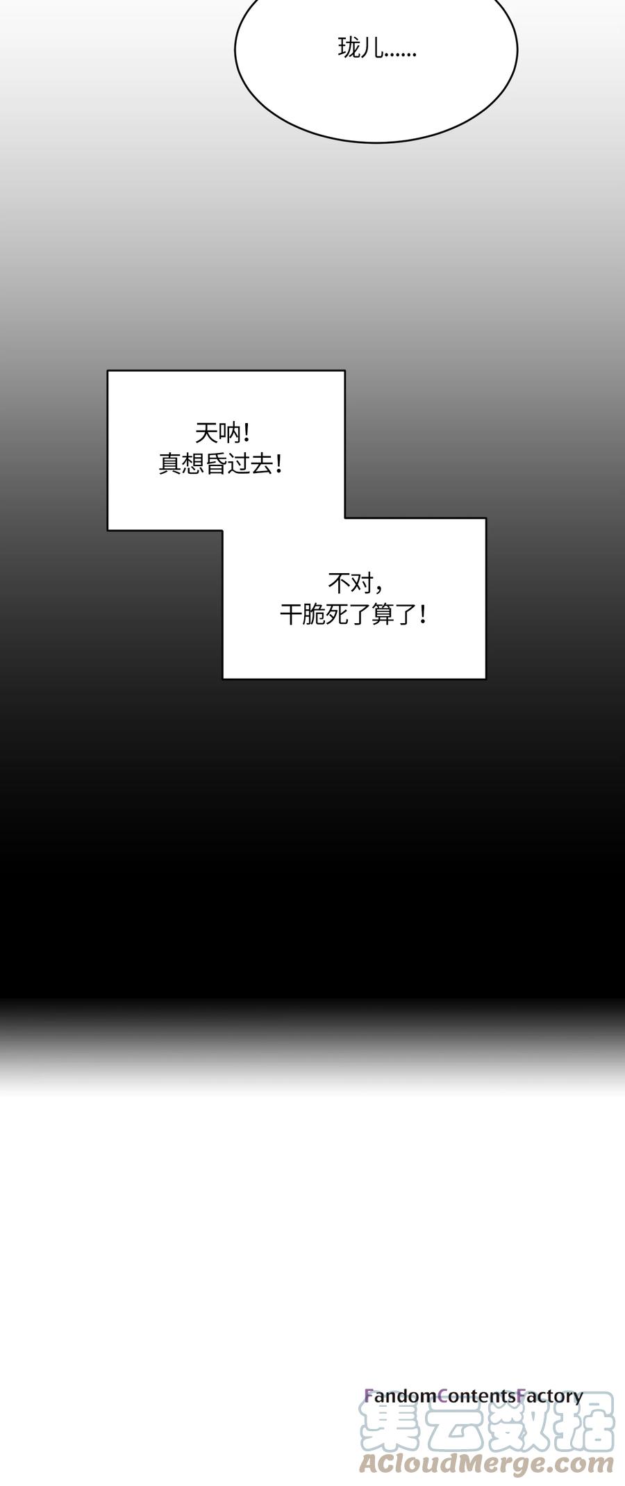 《甜心BOY》006 006 第23页
