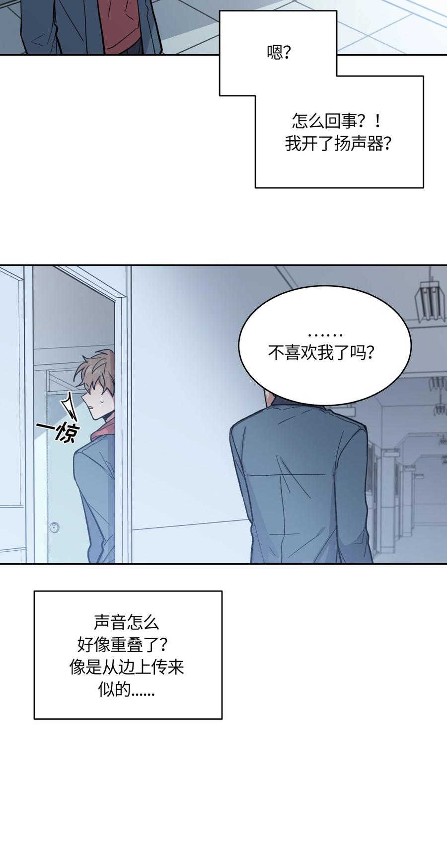 《甜心BOY》006 006 第20页