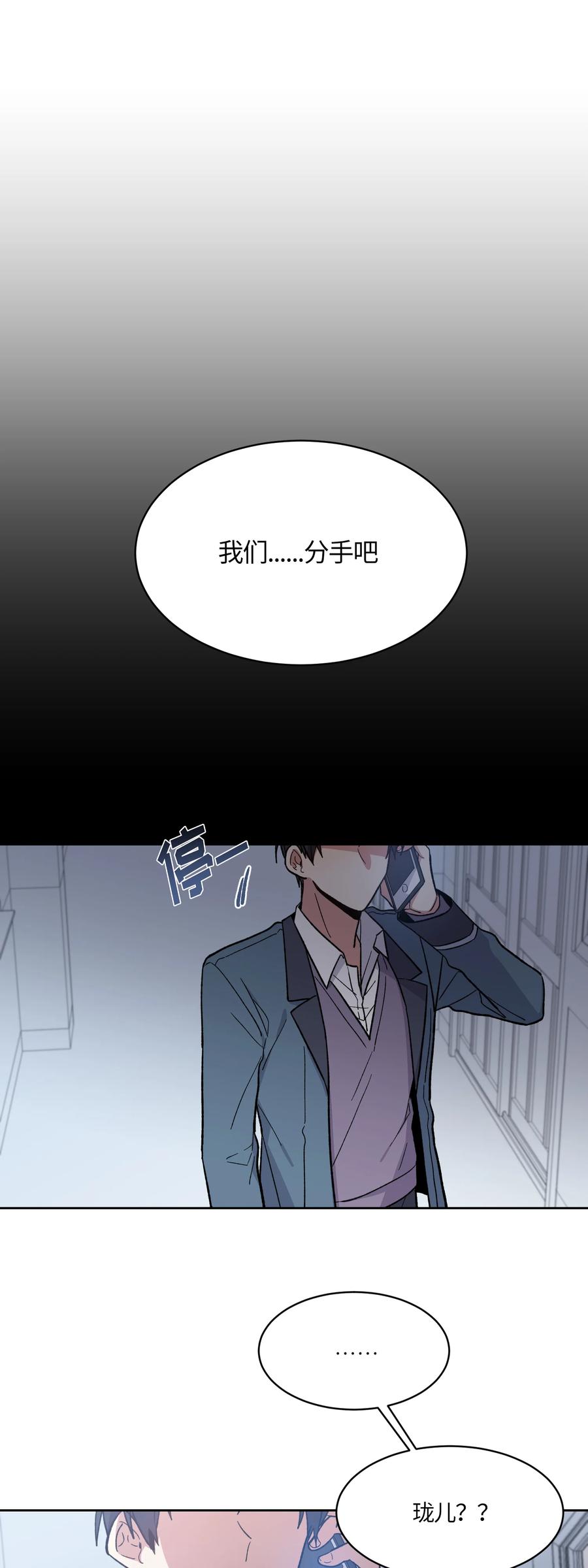 《甜心BOY》006 006 第14页