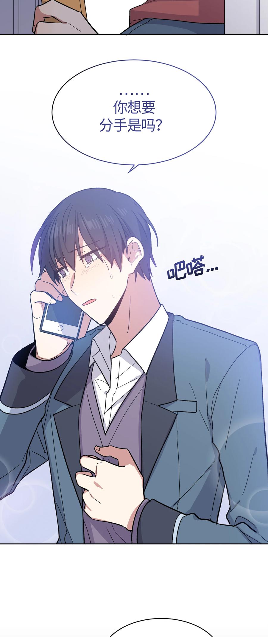 《甜心BOY》006 006 第22页