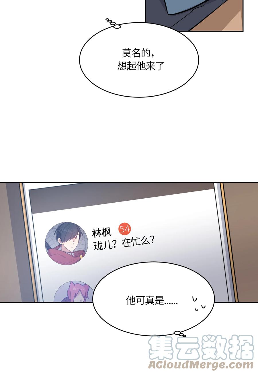 《甜心BOY》006 006 第9页