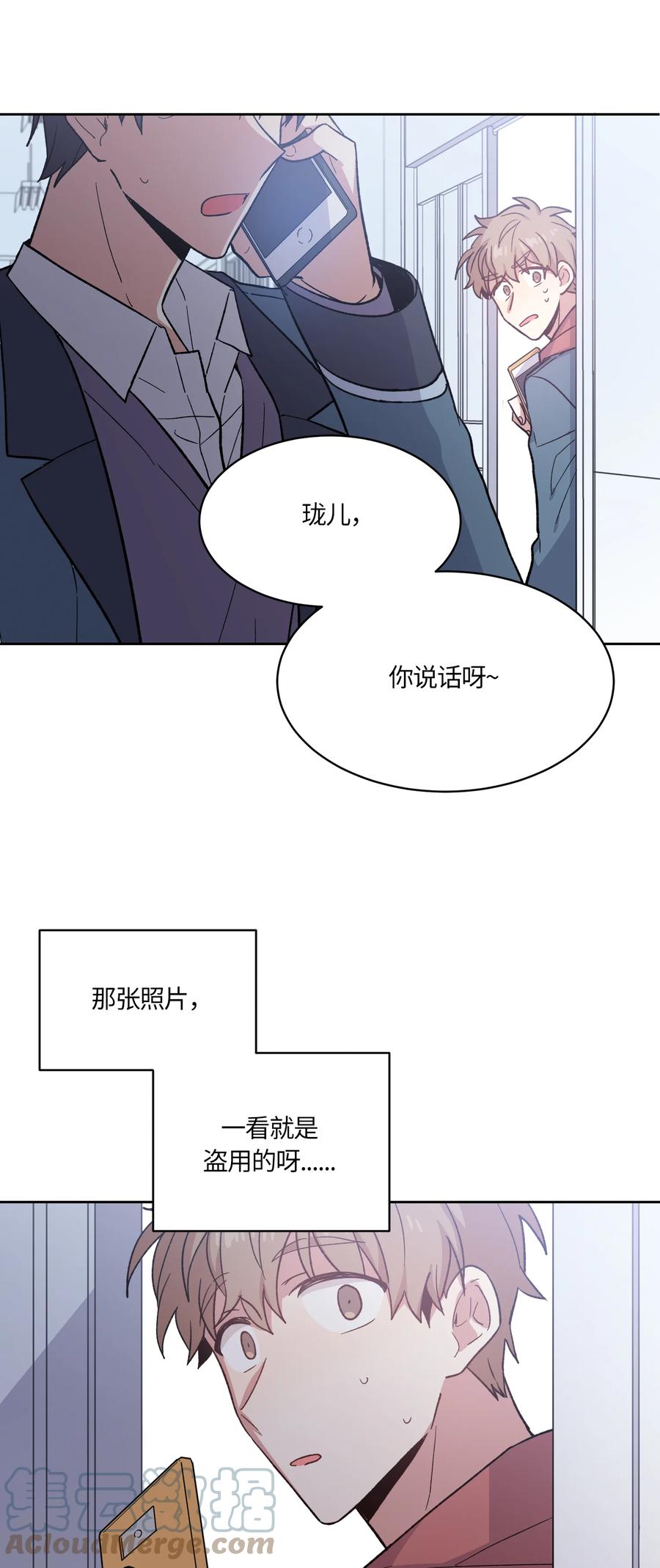 《甜心BOY》006 006 第21页