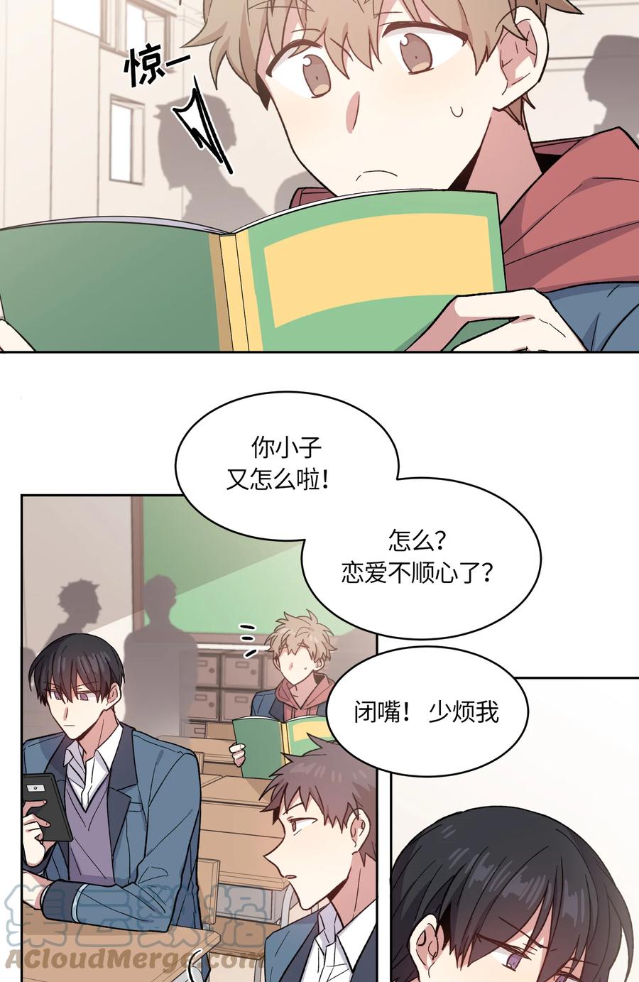《甜心BOY》006 006 第5页