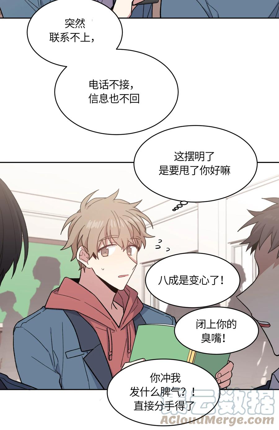 《甜心BOY》006 006 第7页