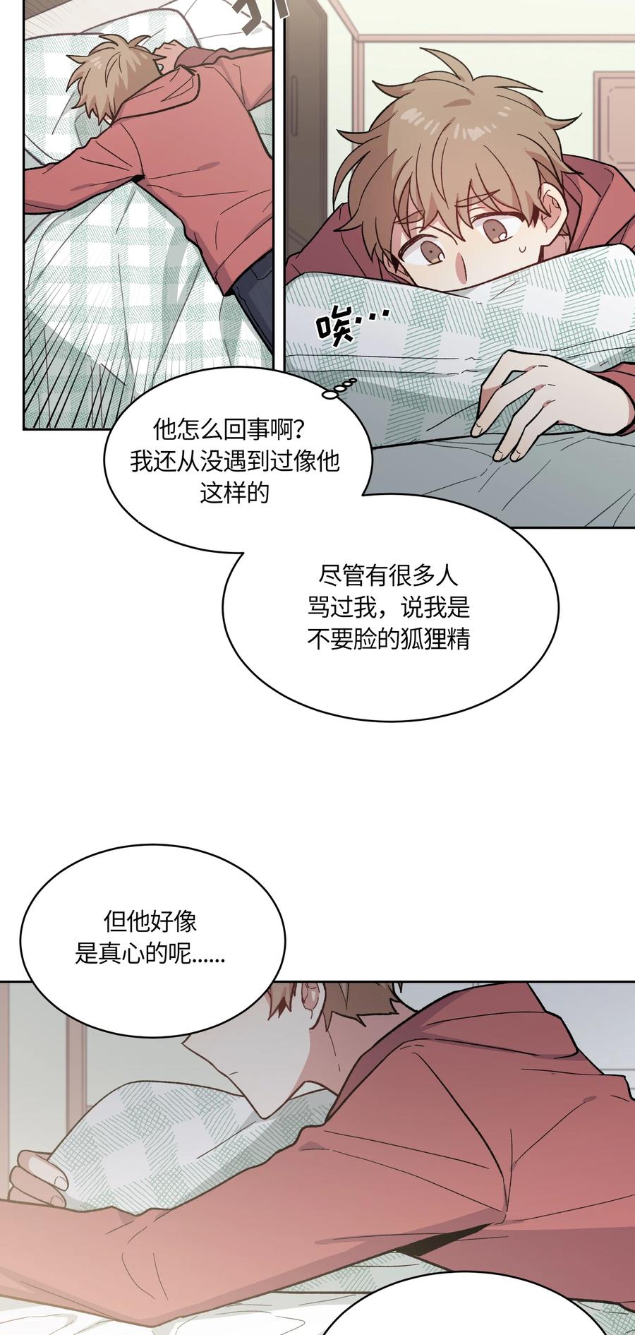 《甜心BOY》006 006 第2页