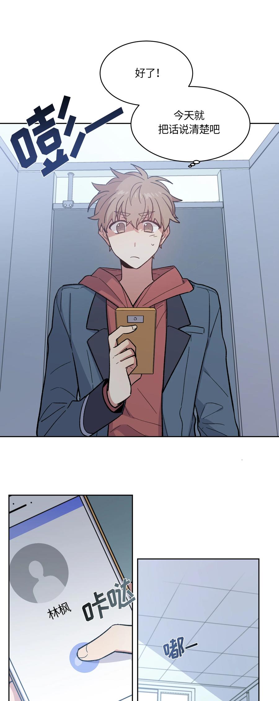 《甜心BOY》006 006 第12页