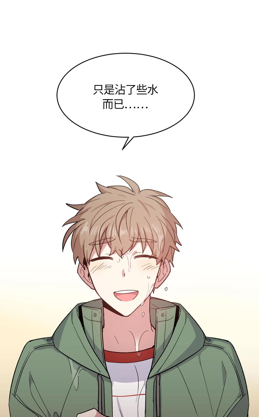 《甜心BOY》058 058 第30页