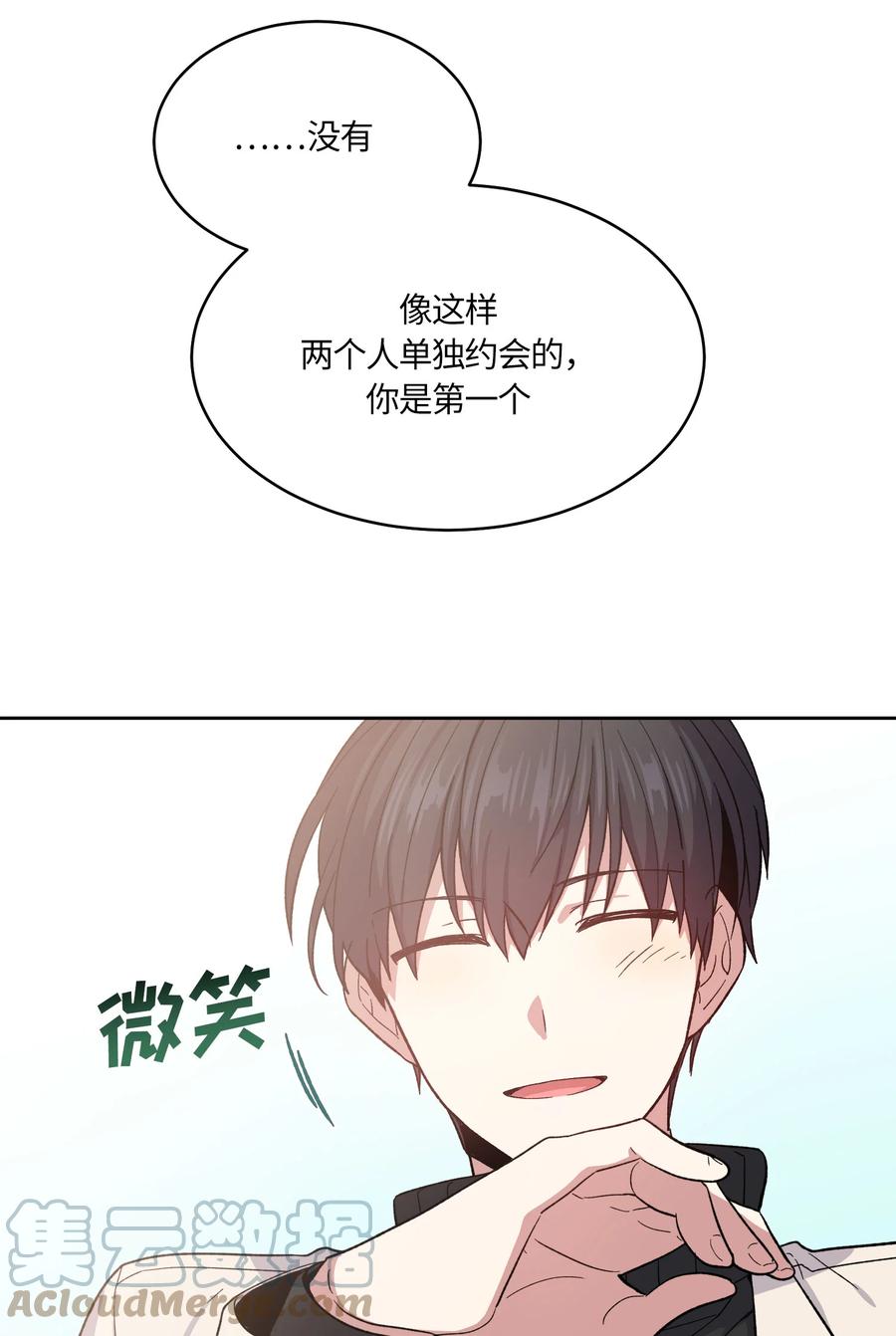 《甜心BOY》058 058 第17页