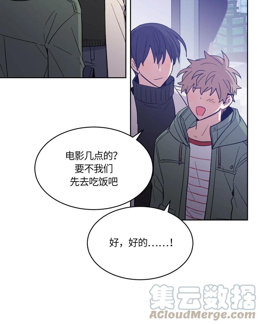 《甜心BOY》058 058 第7页