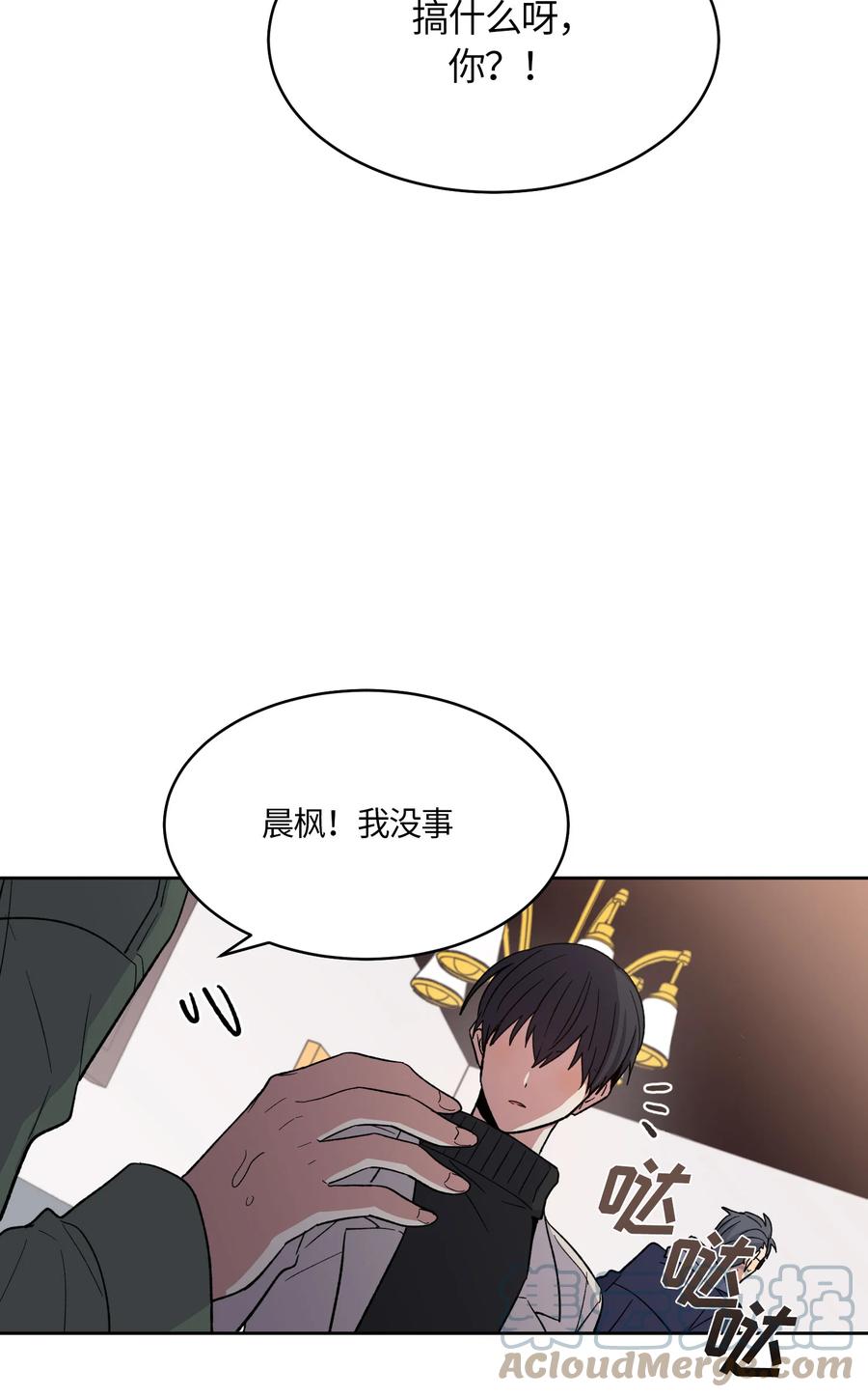 《甜心BOY》058 058 第29页