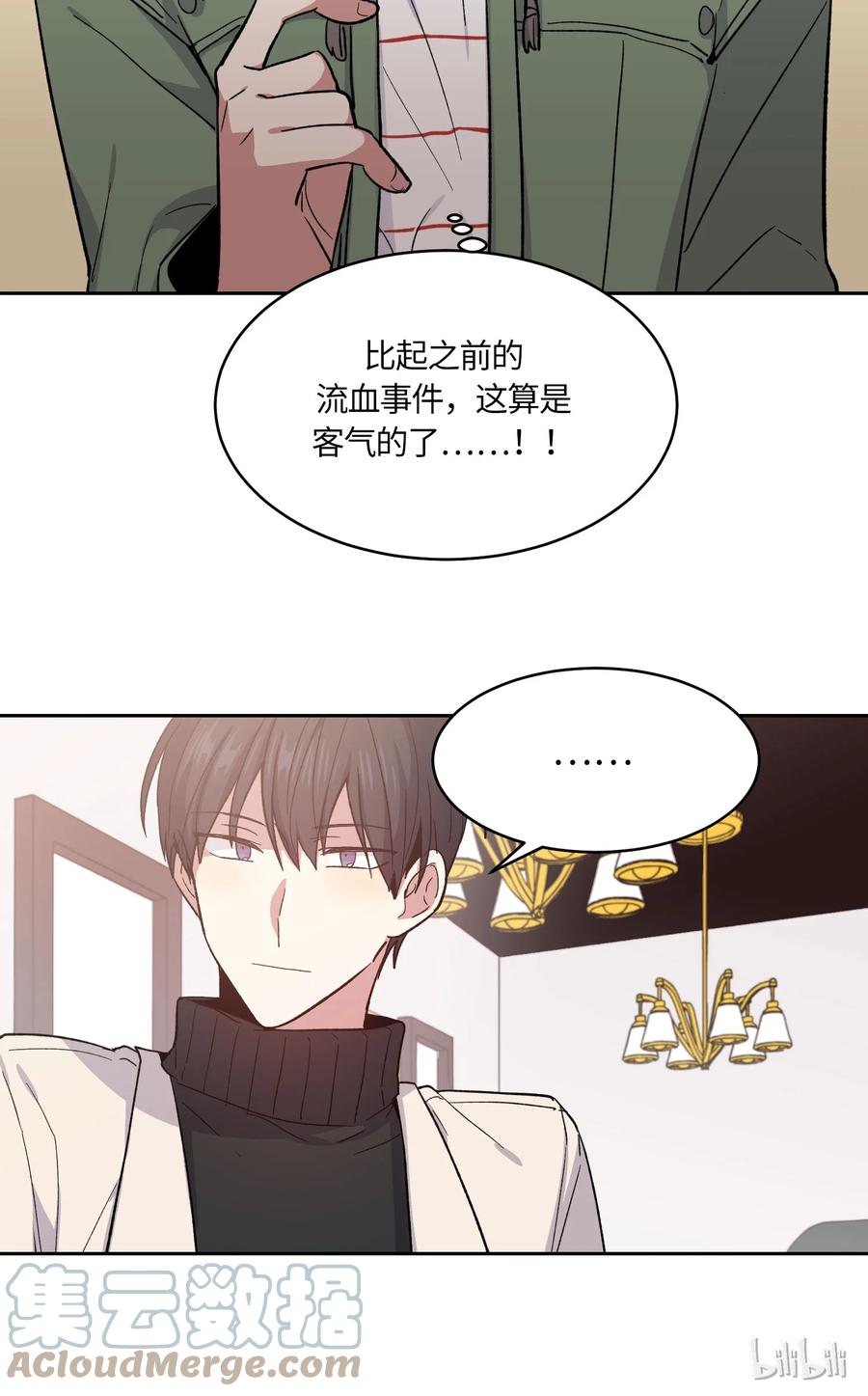 《甜心BOY》058 058 第31页