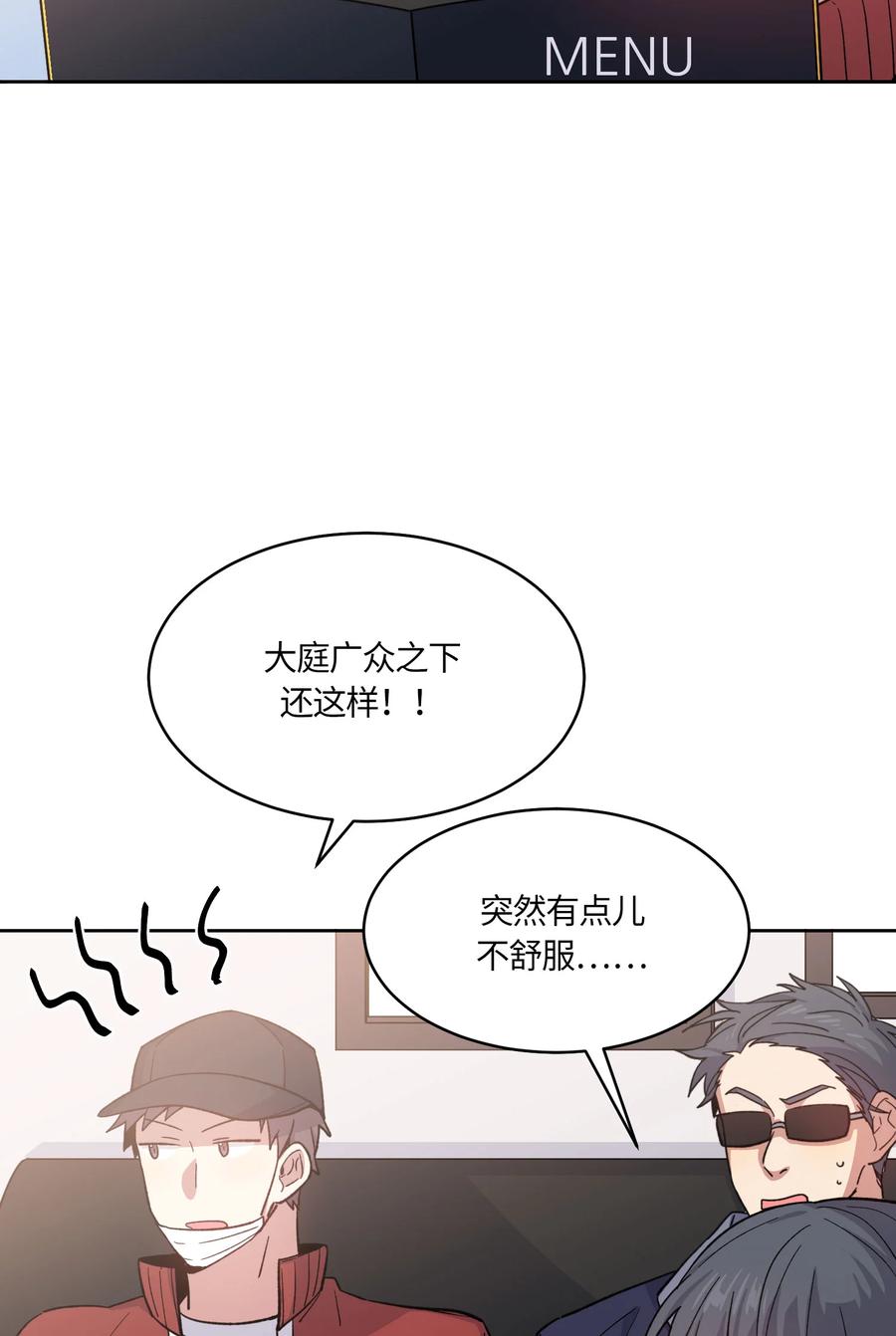 《甜心BOY》058 058 第20页