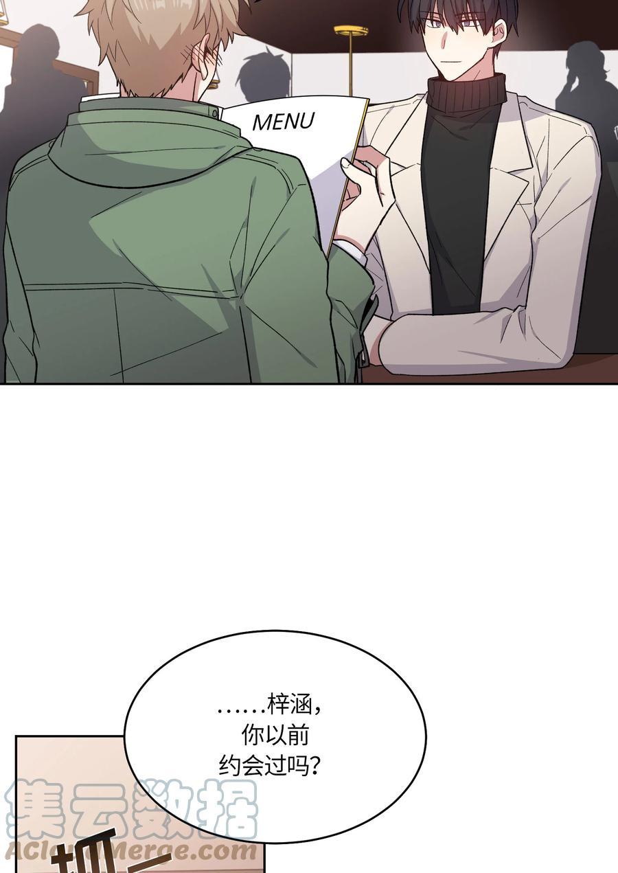 《甜心BOY》058 058 第15页