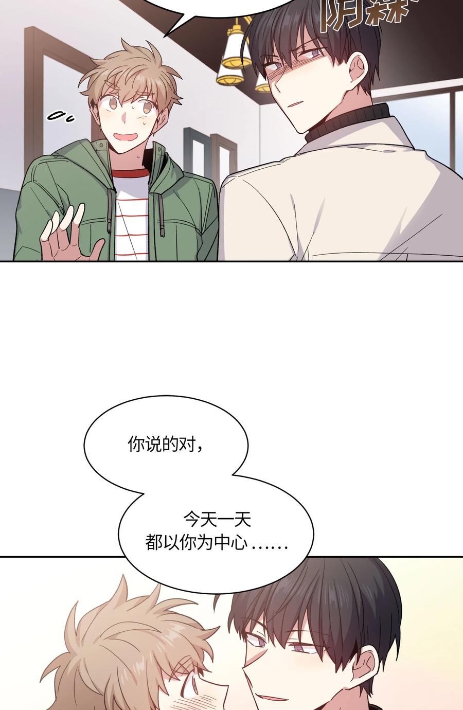 《甜心BOY》058 058 第24页