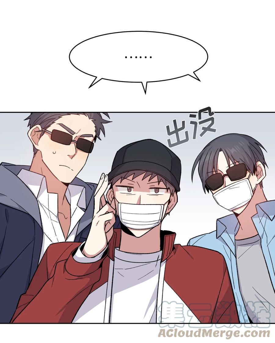《甜心BOY》058 058 第9页