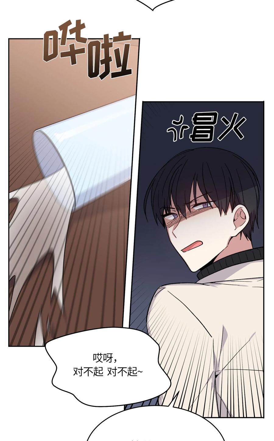 《甜心BOY》058 058 第28页