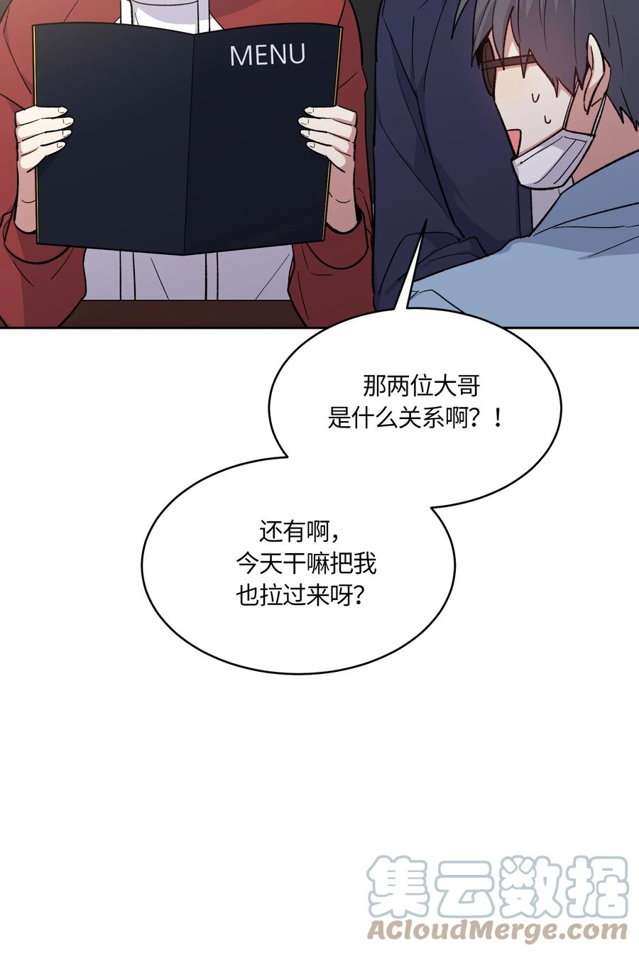 《甜心BOY》058 058 第21页