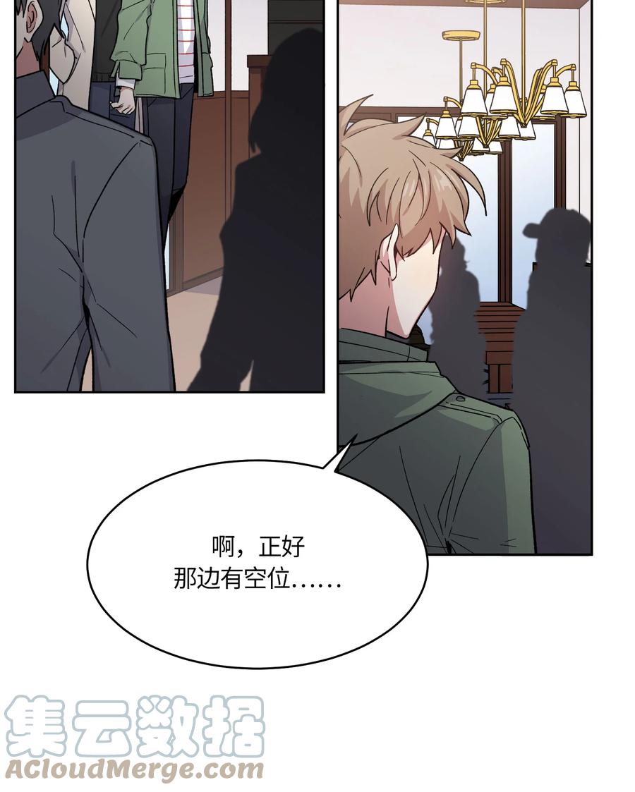 《甜心BOY》058 058 第11页