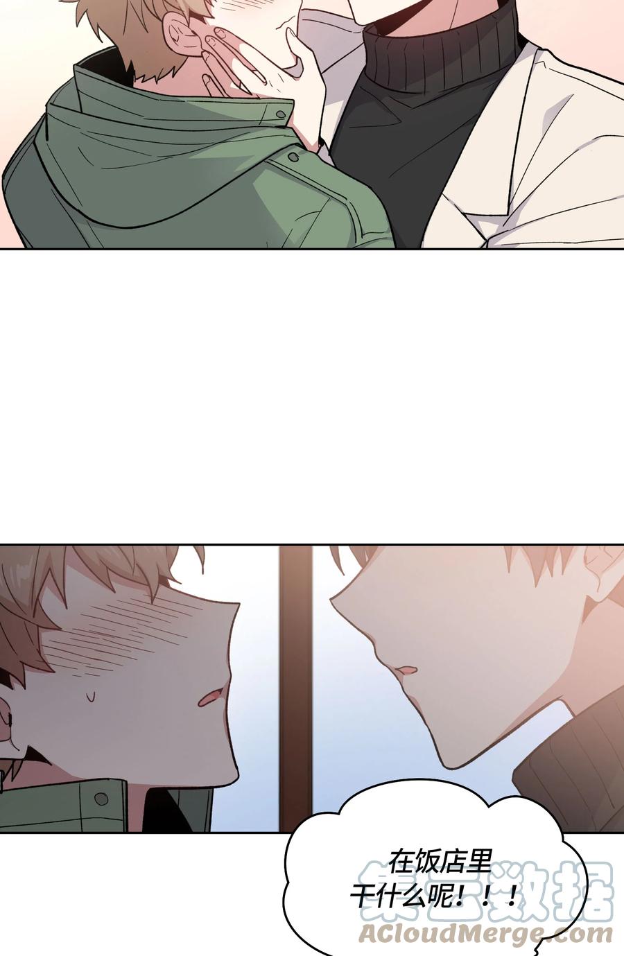《甜心BOY》058 058 第25页