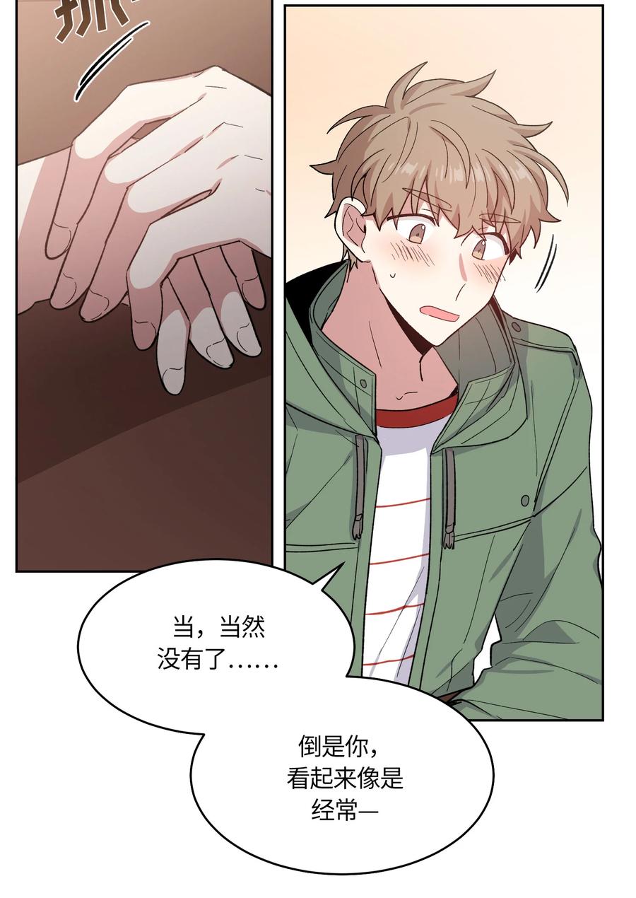 《甜心BOY》058 058 第16页