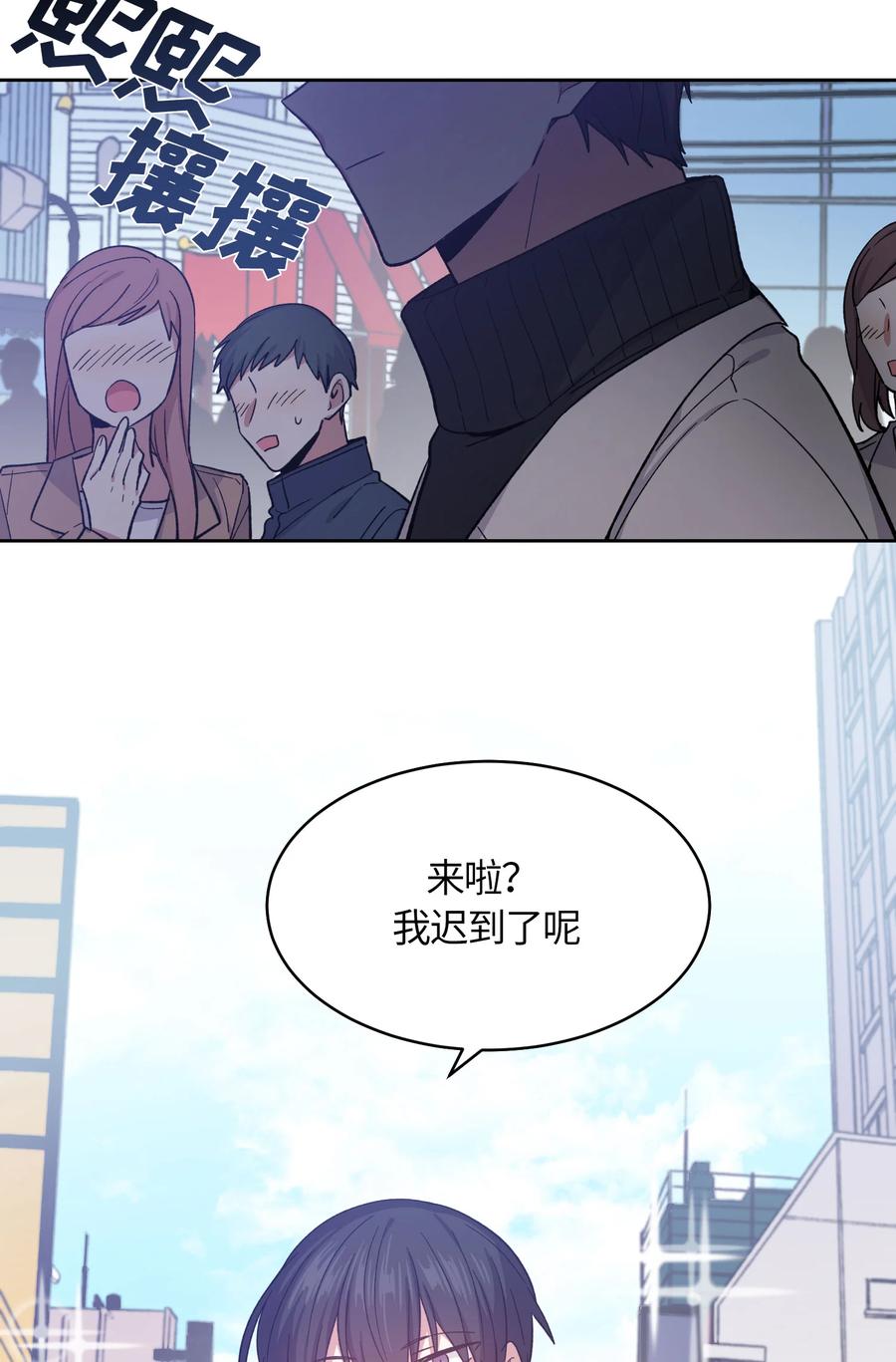 《甜心BOY》058 058 第2页