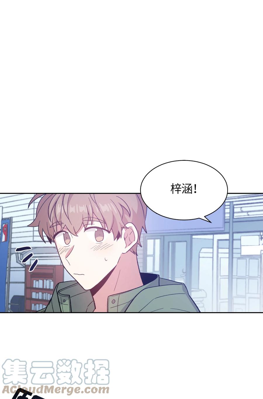 《甜心BOY》058 058 第1页