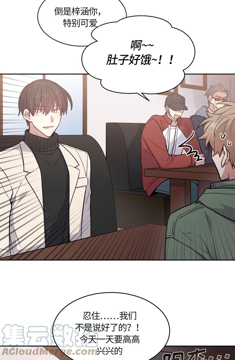《甜心BOY》058 058 第23页
