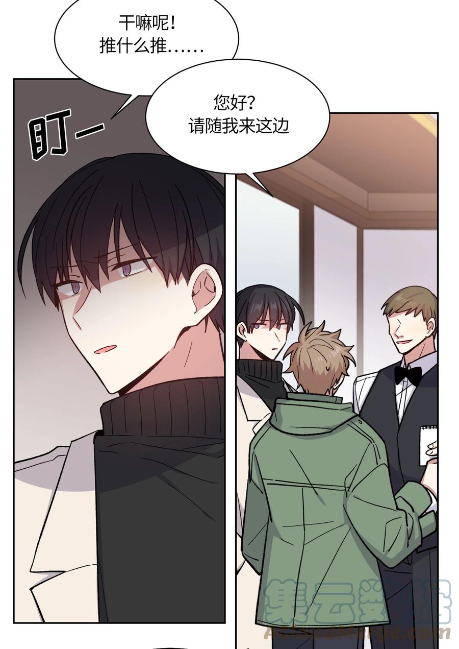 《甜心BOY》058 058 第13页