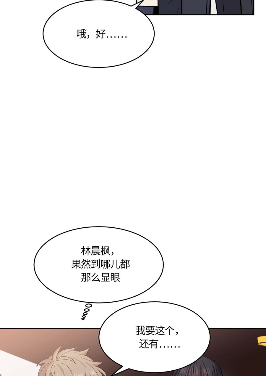 《甜心BOY》058 058 第14页