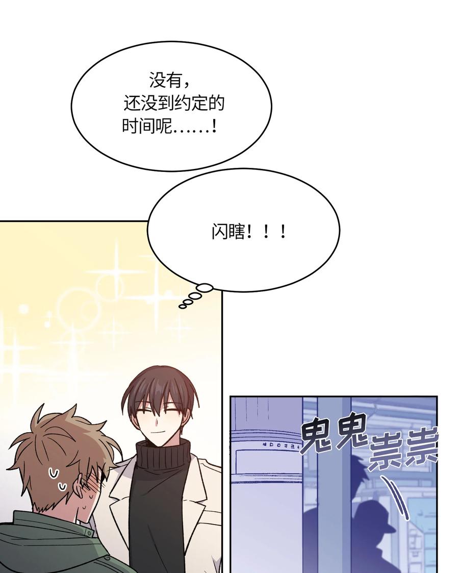 《甜心BOY》058 058 第6页