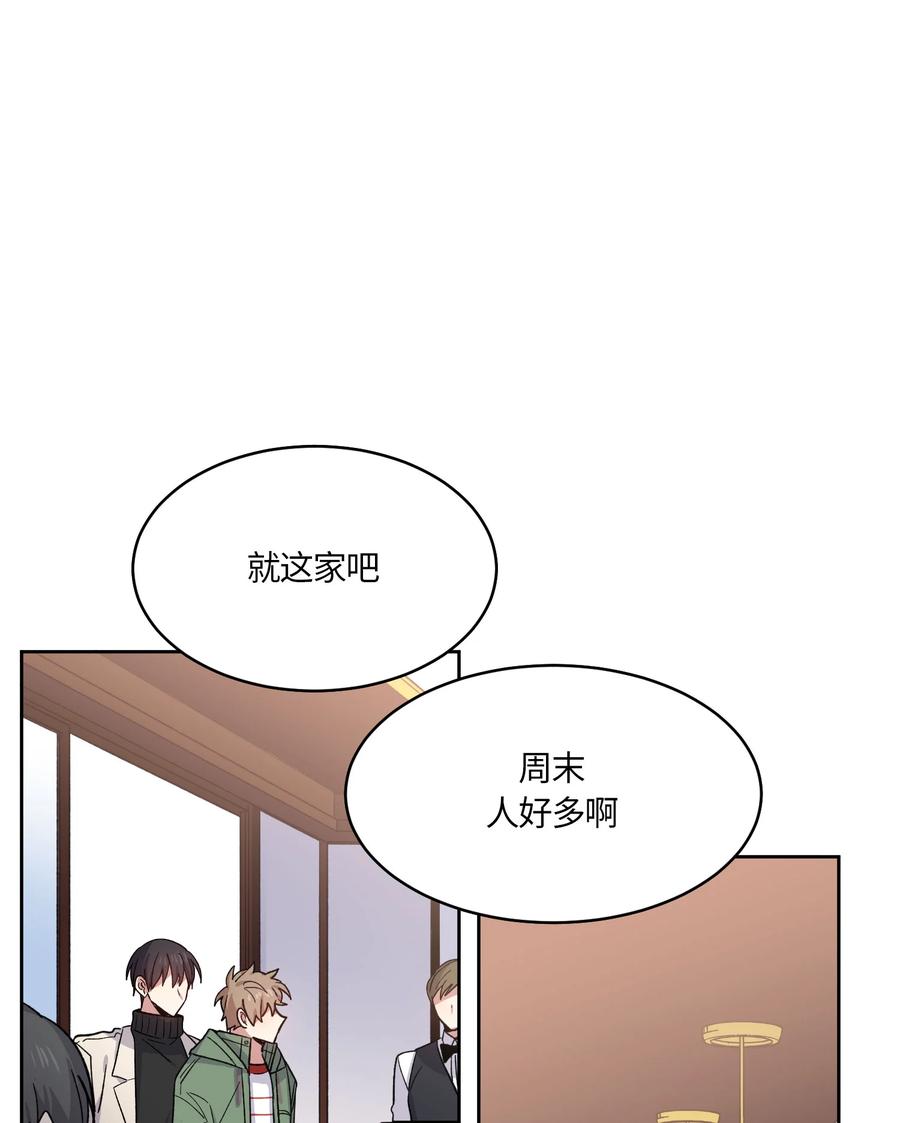 《甜心BOY》058 058 第10页