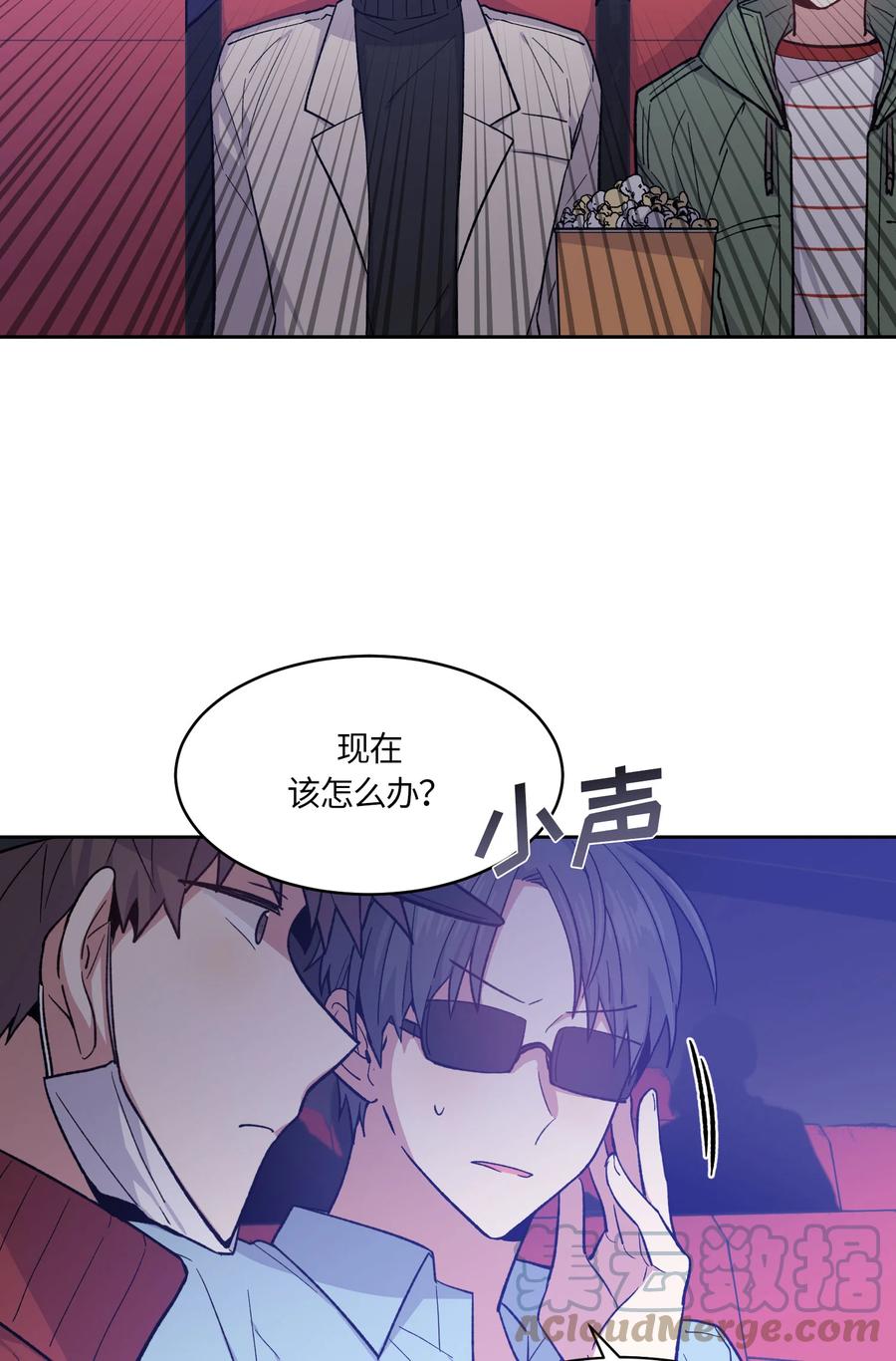 《甜心BOY》059 059 第7页