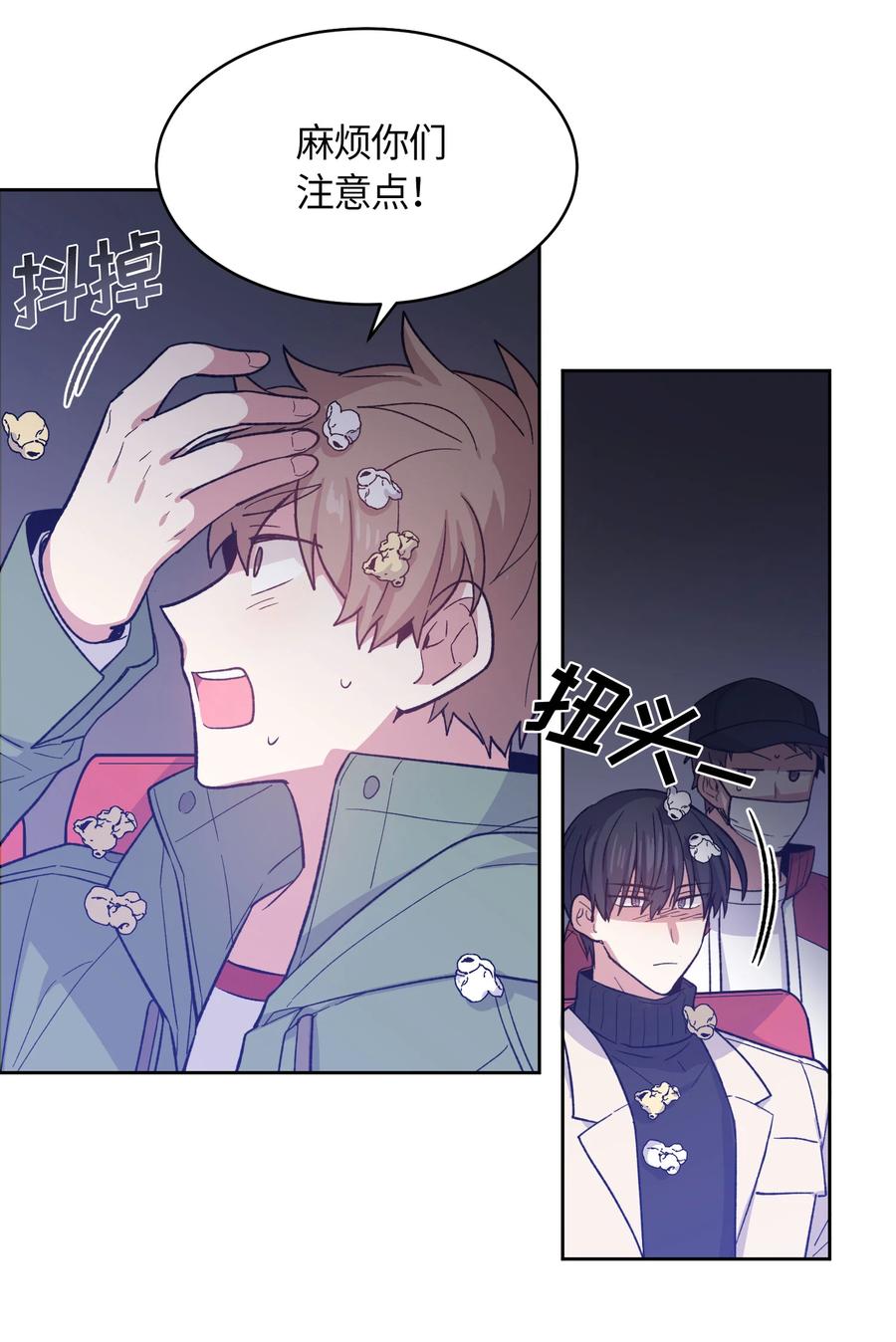 《甜心BOY》059 059 第22页