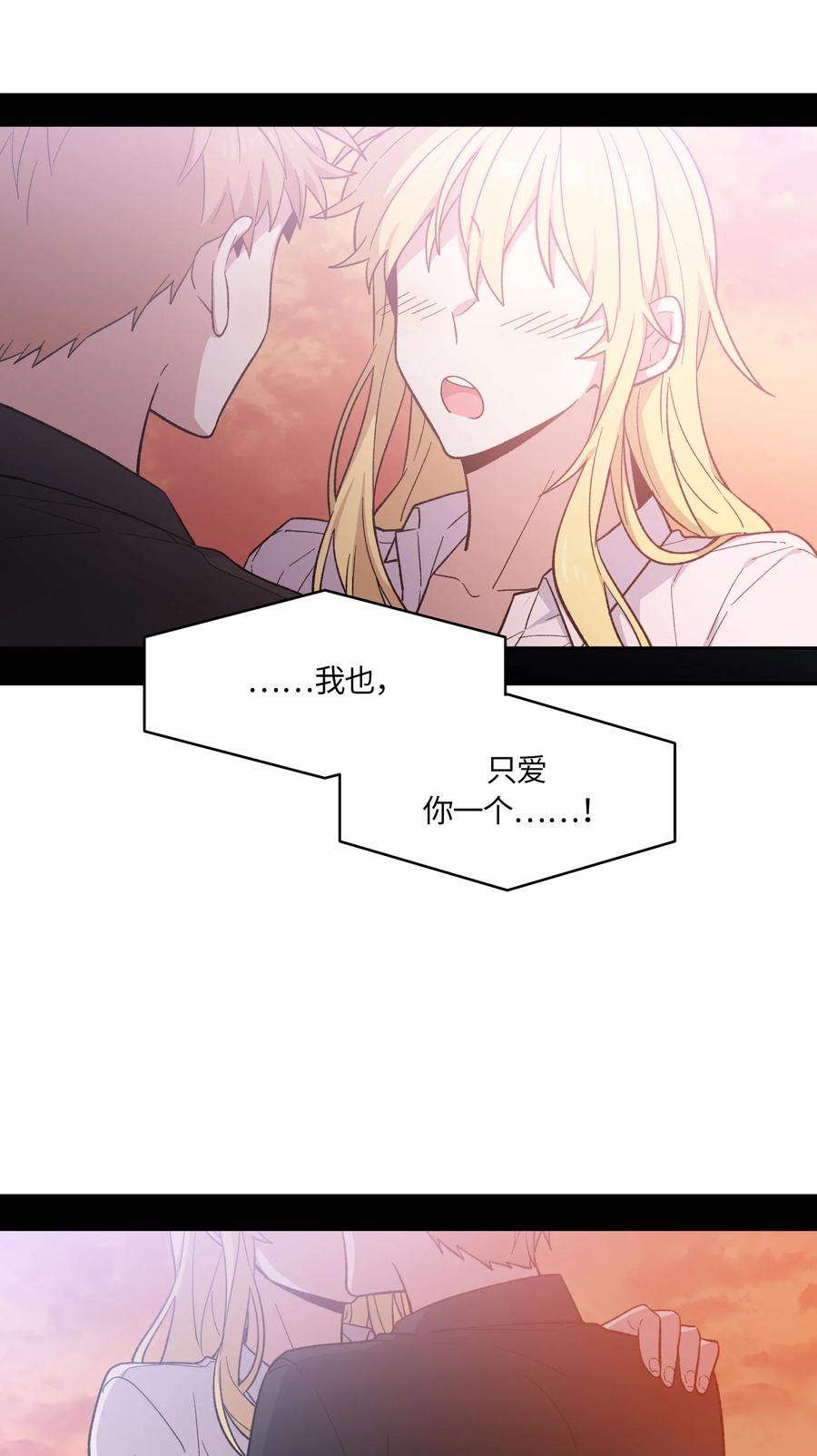 《甜心BOY》059 059 第10页