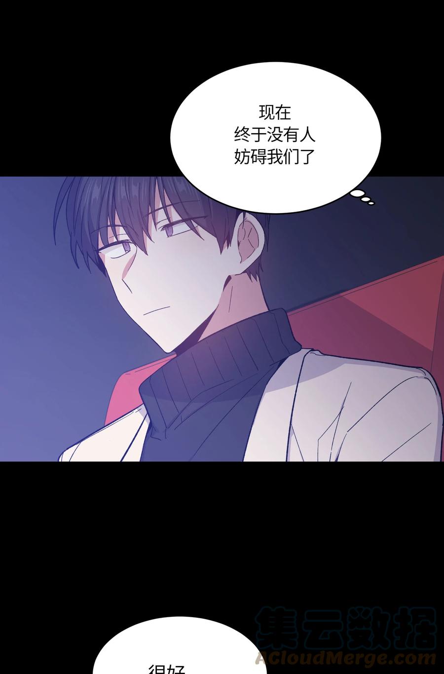 《甜心BOY》059 059 第5页